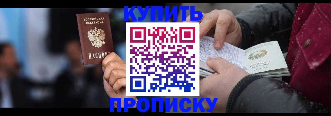 прописка иностранных граждан в Михайлове